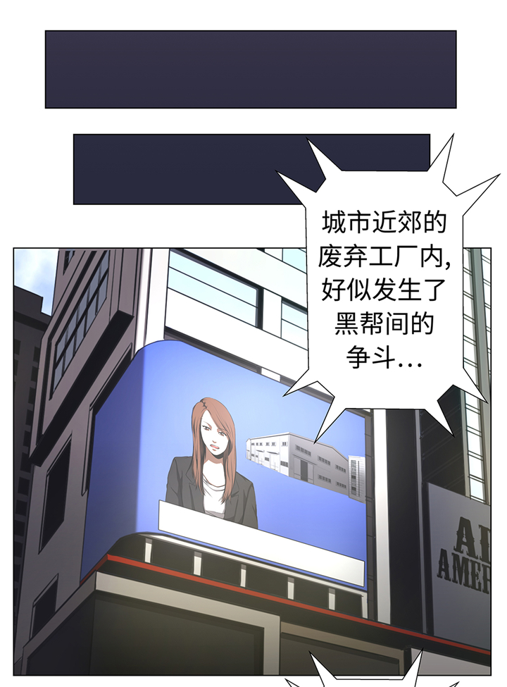 《逆天狂人》漫画最新章节第76章：担心的事情免费下拉式在线观看章节第【6】张图片