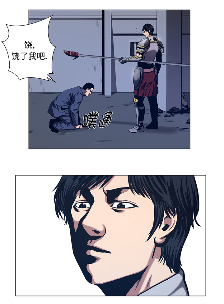 《逆天狂人》漫画最新章节第76章：担心的事情免费下拉式在线观看章节第【10】张图片