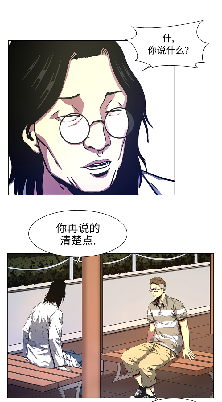 《逆天狂人》漫画最新章节第77章：英雄游戏免费下拉式在线观看章节第【17】张图片