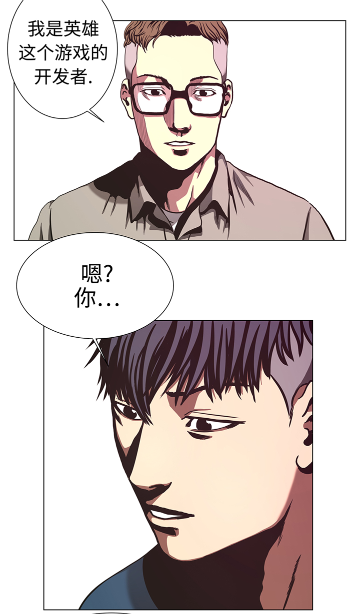 《逆天狂人》漫画最新章节第77章：英雄游戏免费下拉式在线观看章节第【5】张图片