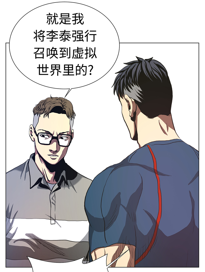 《逆天狂人》漫画最新章节第77章：英雄游戏免费下拉式在线观看章节第【2】张图片