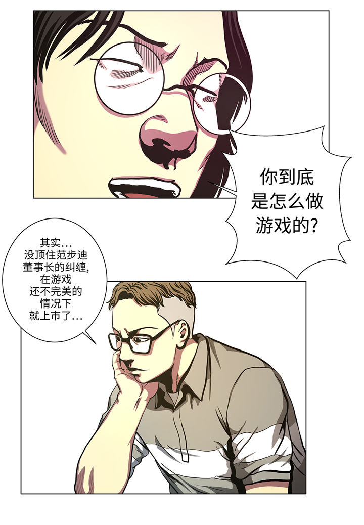 《逆天狂人》漫画最新章节第77章：英雄游戏免费下拉式在线观看章节第【13】张图片