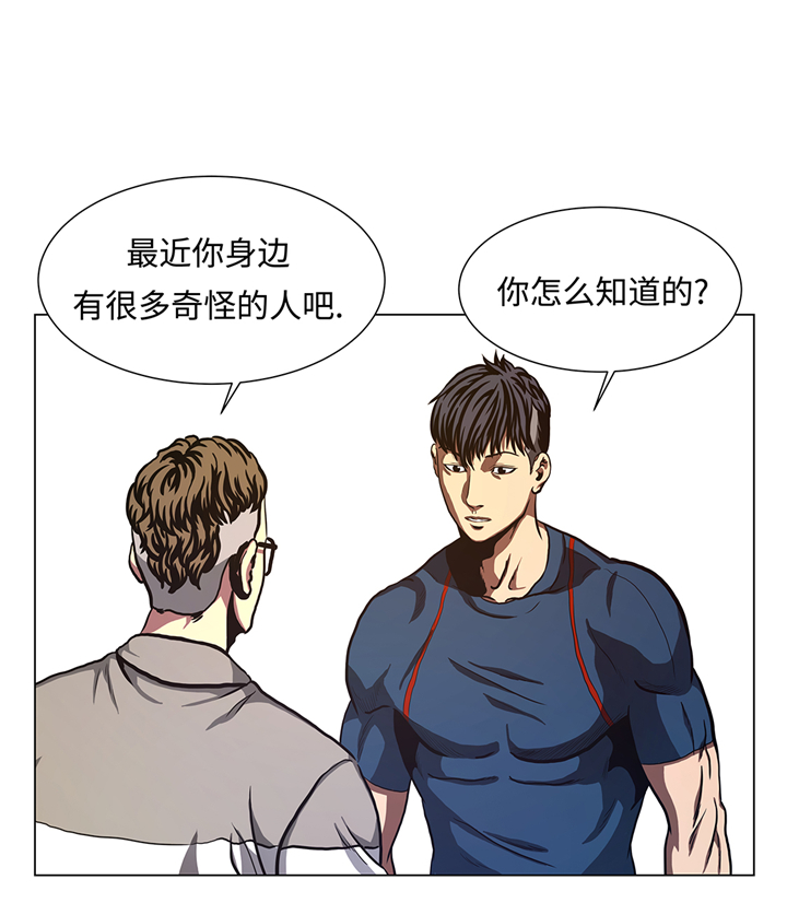 《逆天狂人》漫画最新章节第77章：英雄游戏免费下拉式在线观看章节第【3】张图片