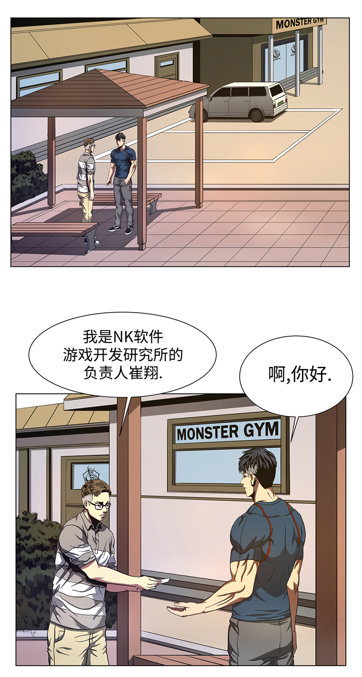 《逆天狂人》漫画最新章节第77章：英雄游戏免费下拉式在线观看章节第【7】张图片