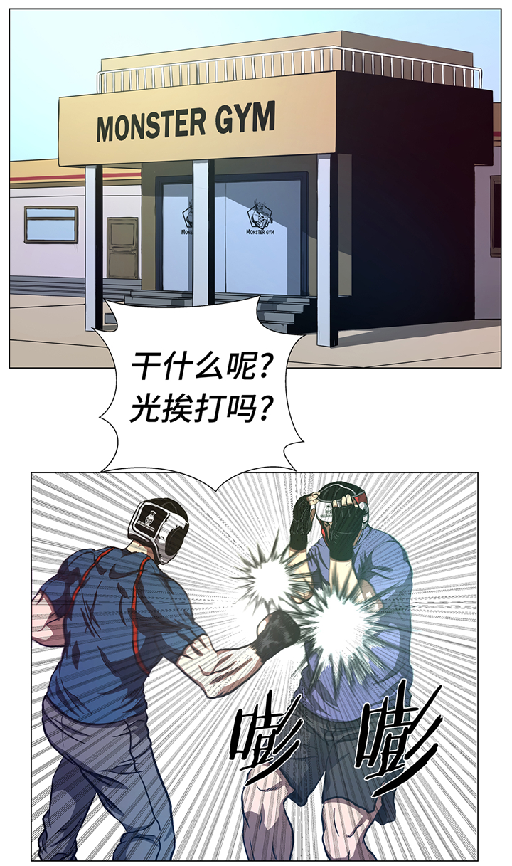 《逆天狂人》漫画最新章节第77章：英雄游戏免费下拉式在线观看章节第【10】张图片