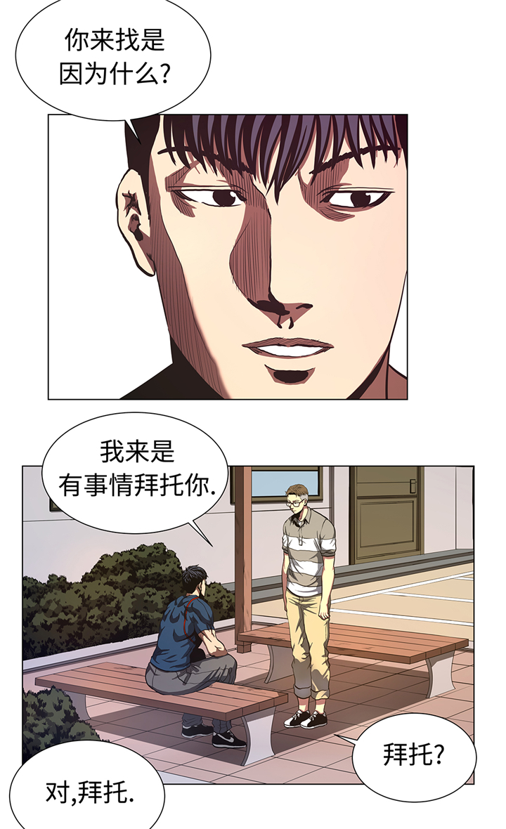 《逆天狂人》漫画最新章节第78章：消灭免费下拉式在线观看章节第【7】张图片