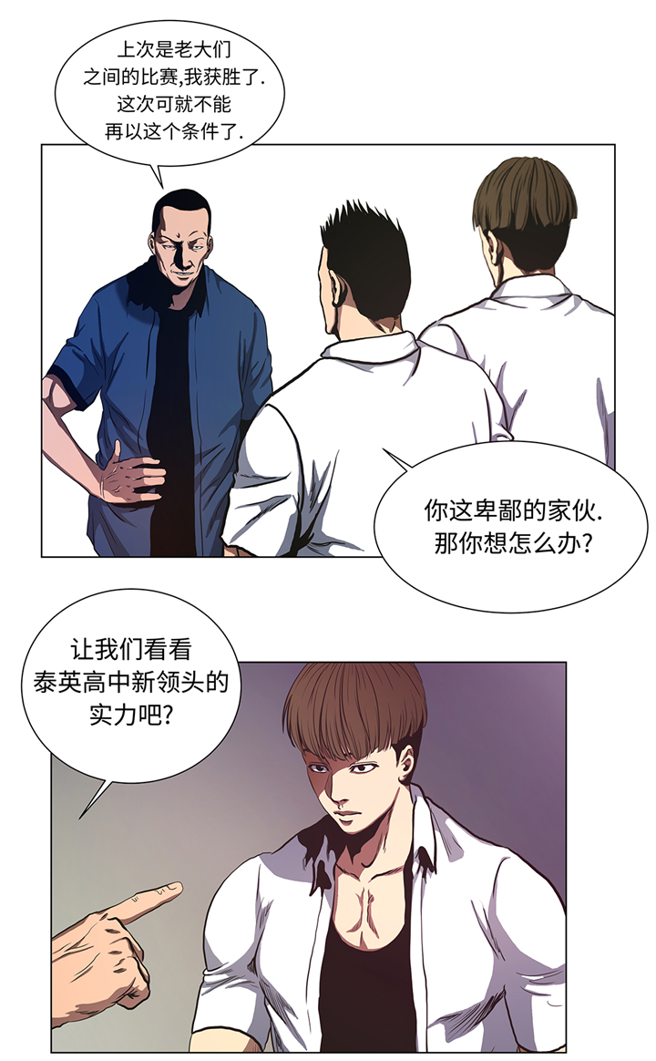 《逆天狂人》漫画最新章节第79章：清理一下免费下拉式在线观看章节第【14】张图片