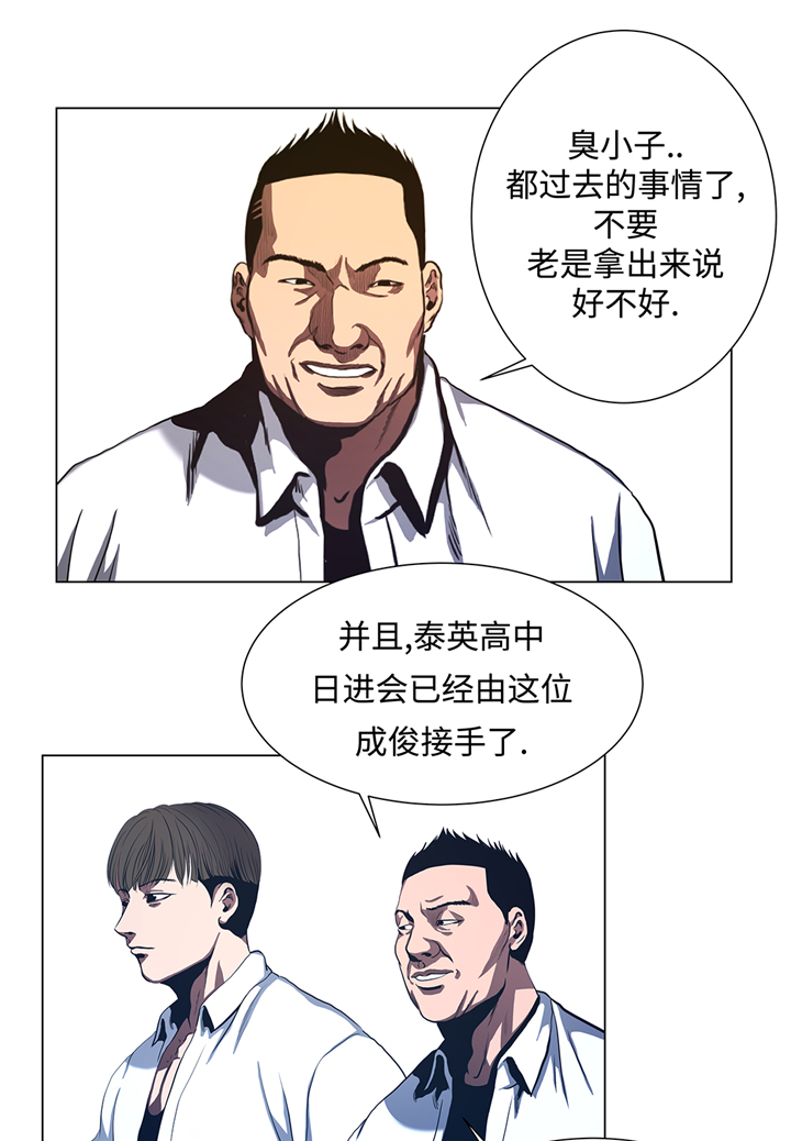 《逆天狂人》漫画最新章节第79章：清理一下免费下拉式在线观看章节第【16】张图片