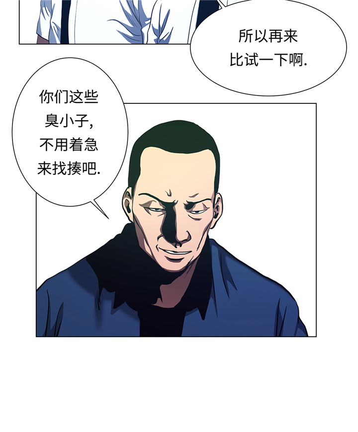 《逆天狂人》漫画最新章节第79章：清理一下免费下拉式在线观看章节第【15】张图片