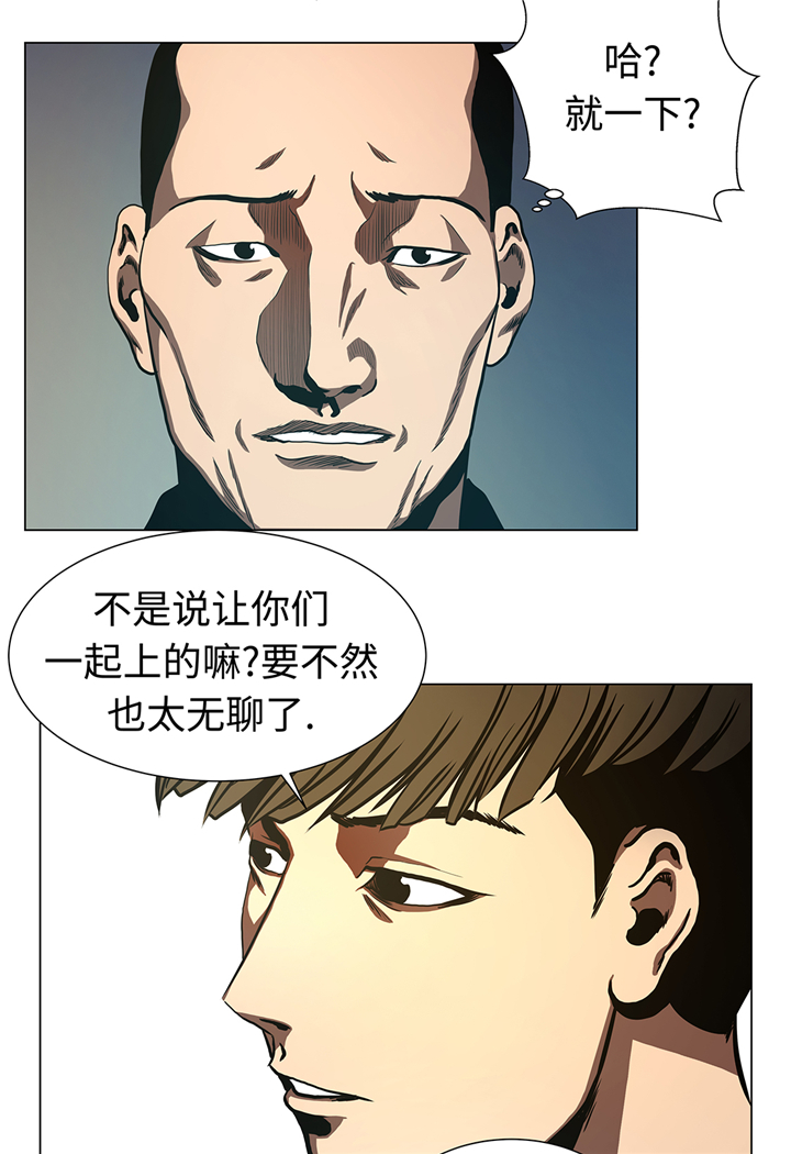 《逆天狂人》漫画最新章节第79章：清理一下免费下拉式在线观看章节第【8】张图片