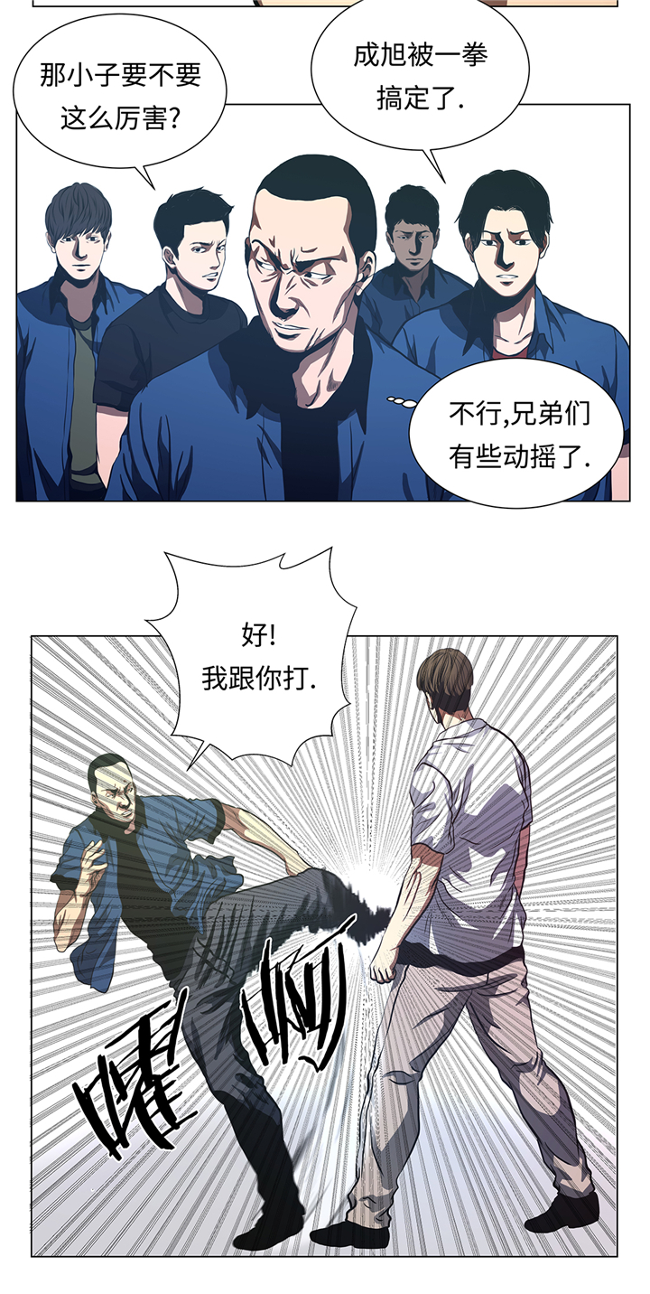 《逆天狂人》漫画最新章节第79章：清理一下免费下拉式在线观看章节第【7】张图片