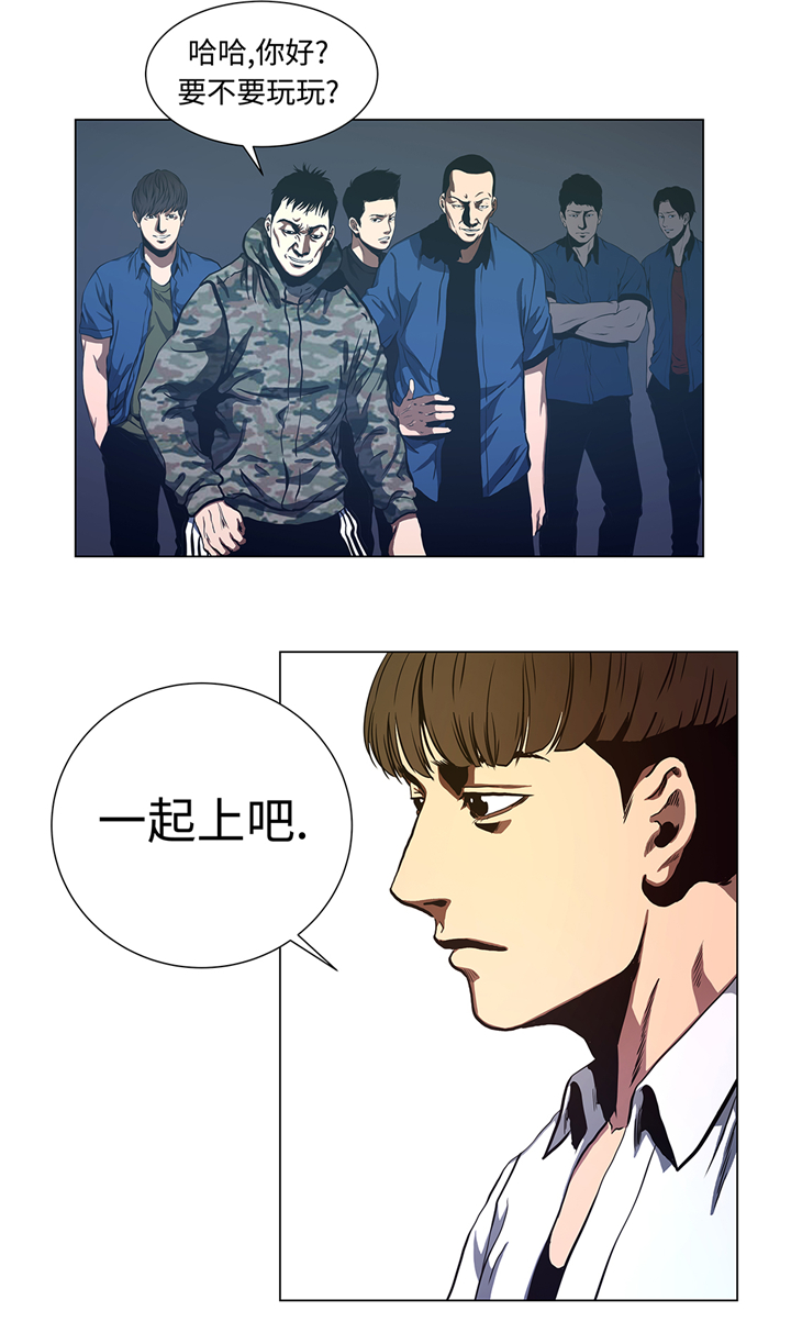 《逆天狂人》漫画最新章节第79章：清理一下免费下拉式在线观看章节第【13】张图片