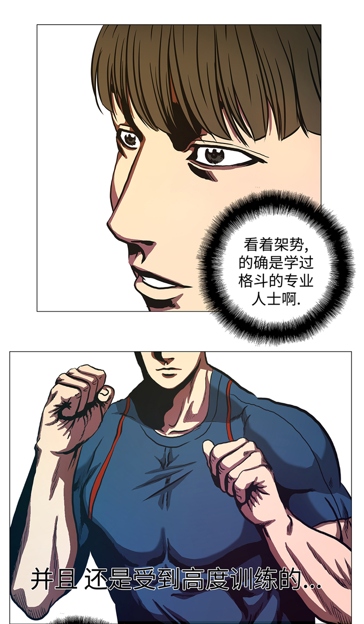 《逆天狂人》漫画最新章节第80章：专业的免费下拉式在线观看章节第【2】张图片