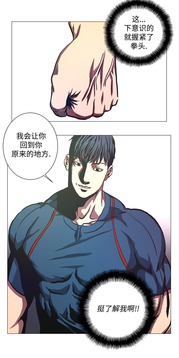 《逆天狂人》漫画最新章节第80章：专业的免费下拉式在线观看章节第【4】张图片