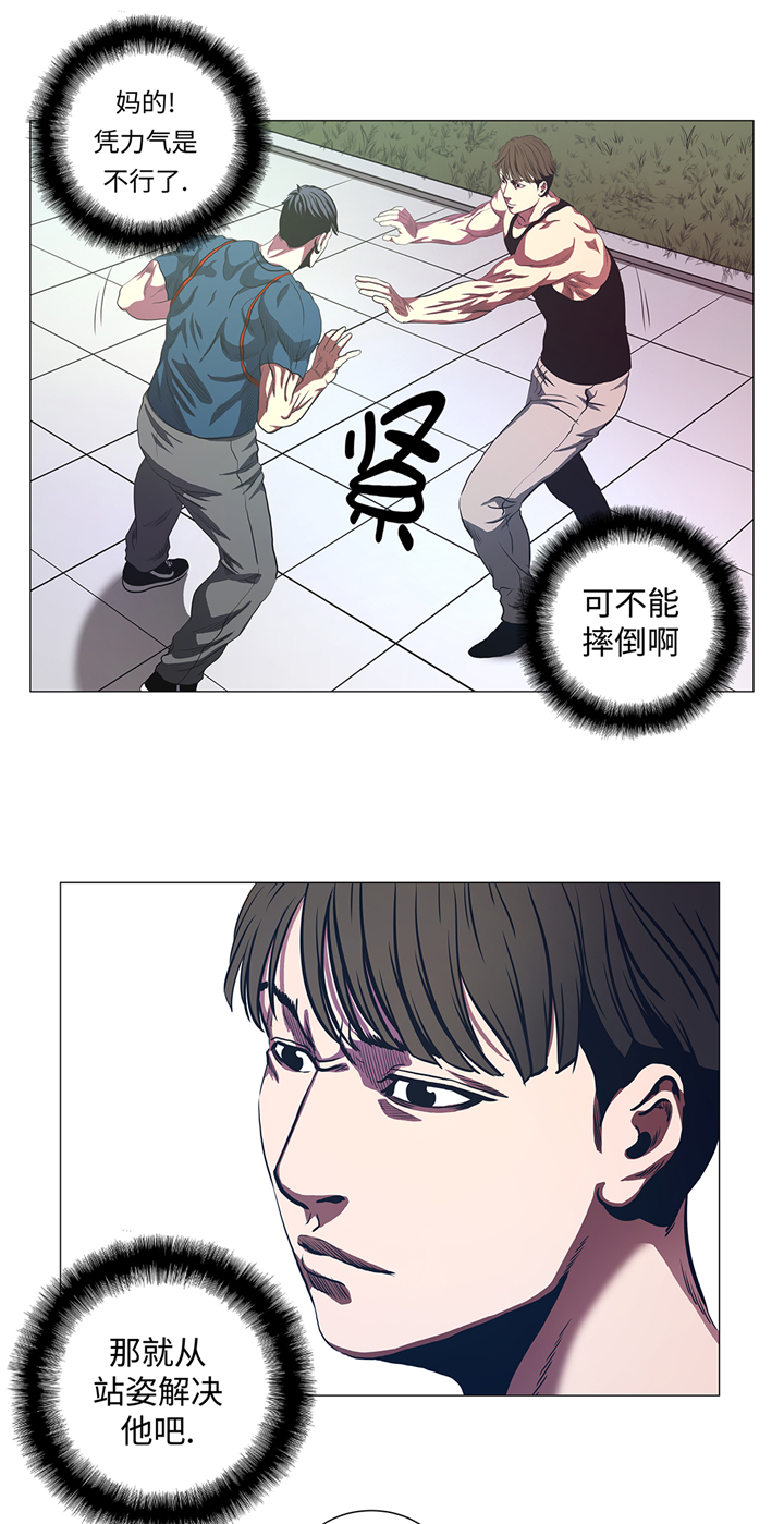 《逆天狂人》漫画最新章节第82章：忽悠损伤免费下拉式在线观看章节第【5】张图片