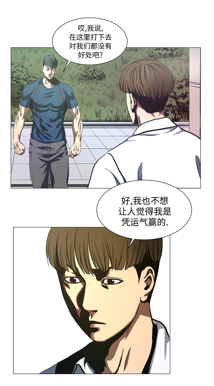 《逆天狂人》漫画最新章节第82章：忽悠损伤免费下拉式在线观看章节第【11】张图片