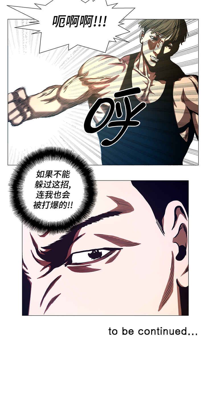 《逆天狂人》漫画最新章节第83章：先下手为强免费下拉式在线观看章节第【1】张图片