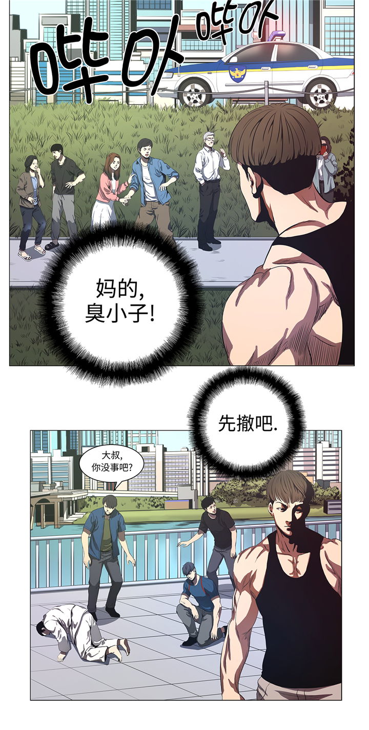 《逆天狂人》漫画最新章节第84章：伤人免费下拉式在线观看章节第【1】张图片