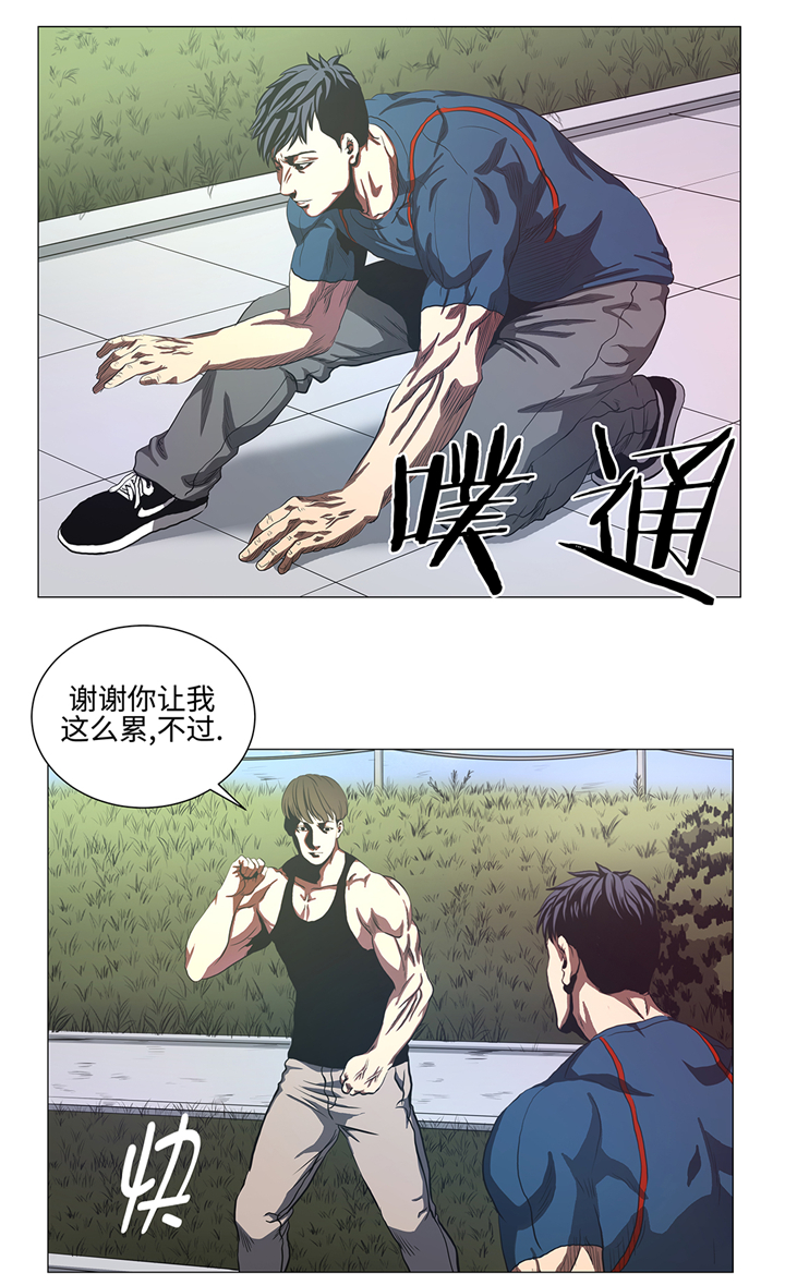 《逆天狂人》漫画最新章节第84章：伤人免费下拉式在线观看章节第【4】张图片