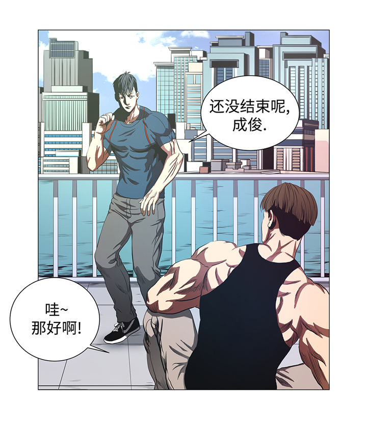 《逆天狂人》漫画最新章节第84章：伤人免费下拉式在线观看章节第【14】张图片