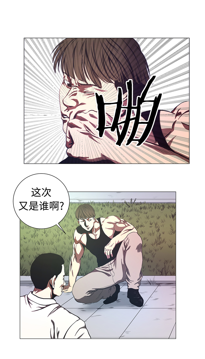 《逆天狂人》漫画最新章节第84章：伤人免费下拉式在线观看章节第【15】张图片