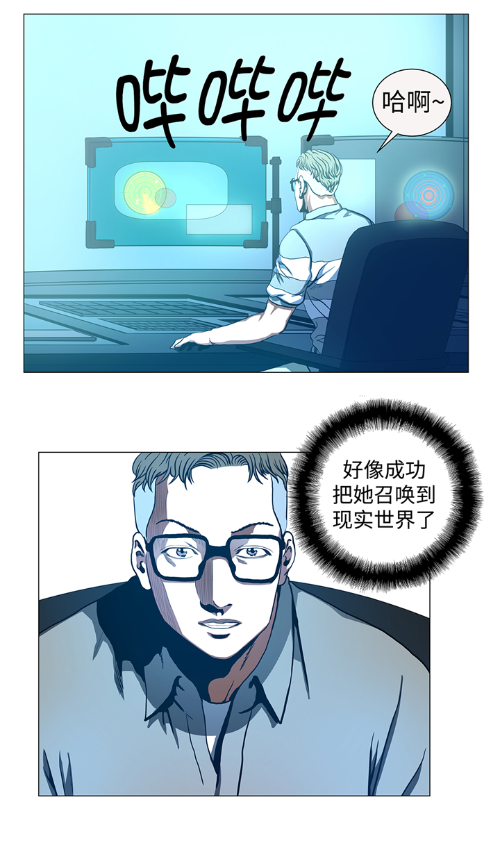 《逆天狂人》漫画最新章节第86章：突然相遇免费下拉式在线观看章节第【8】张图片