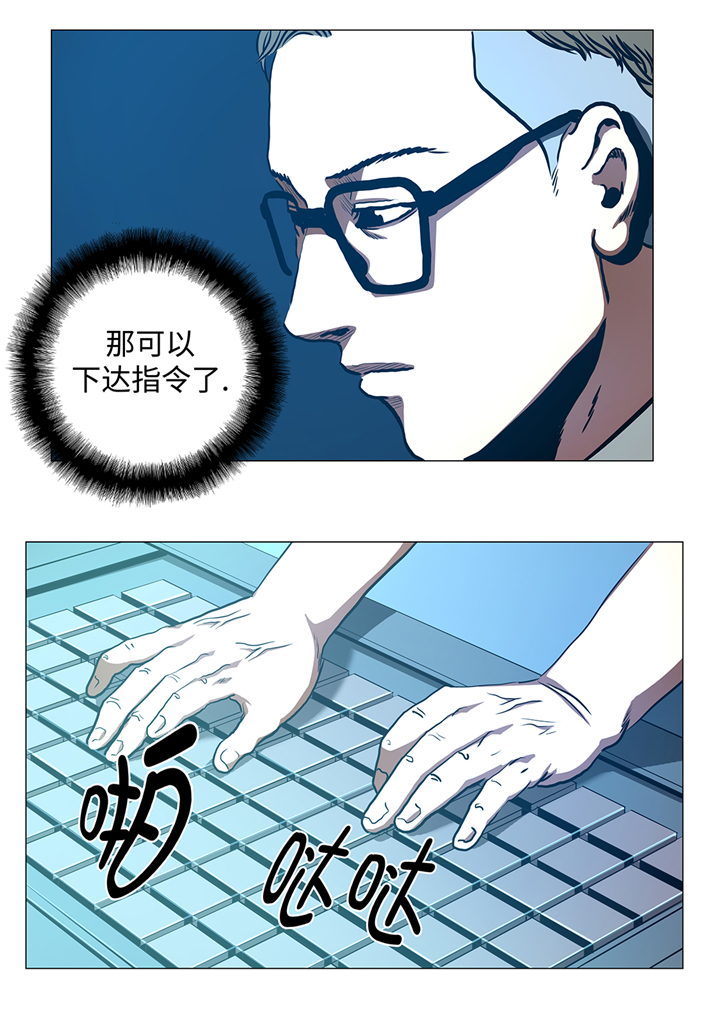 《逆天狂人》漫画最新章节第86章：突然相遇免费下拉式在线观看章节第【7】张图片