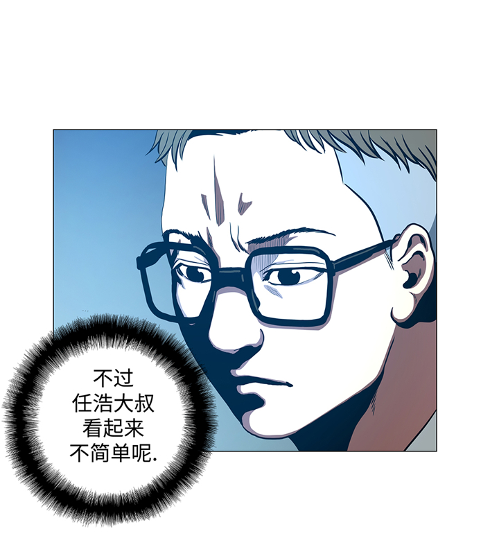 《逆天狂人》漫画最新章节第88章：在上面免费下拉式在线观看章节第【18】张图片