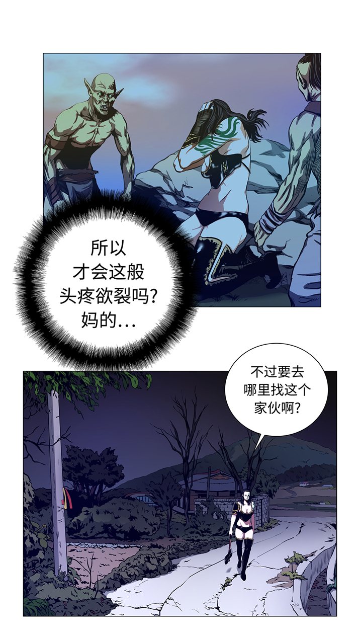 《逆天狂人》漫画最新章节第88章：在上面免费下拉式在线观看章节第【15】张图片