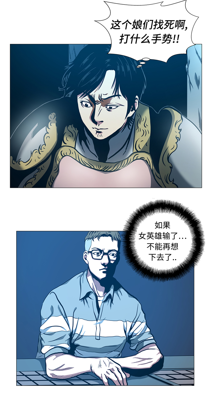 《逆天狂人》漫画最新章节第88章：在上面免费下拉式在线观看章节第【9】张图片