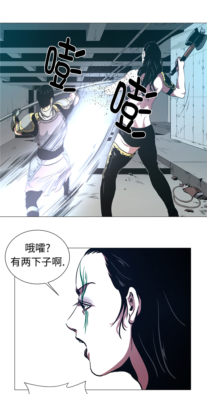 《逆天狂人》漫画最新章节第89章：大刀落下免费下拉式在线观看章节第【13】张图片