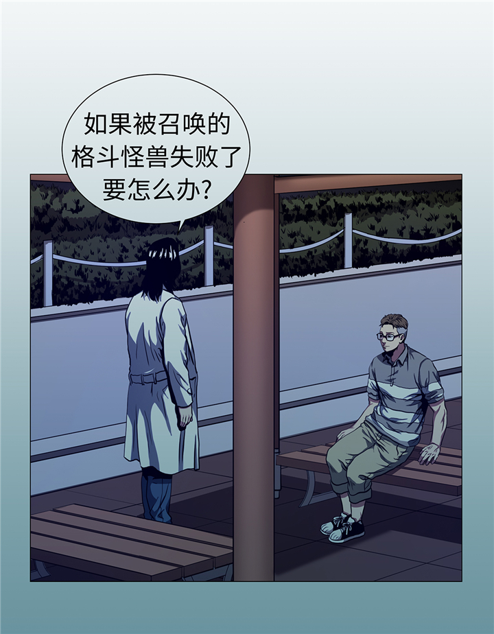 《逆天狂人》漫画最新章节第90章：剑拔弩张免费下拉式在线观看章节第【16】张图片