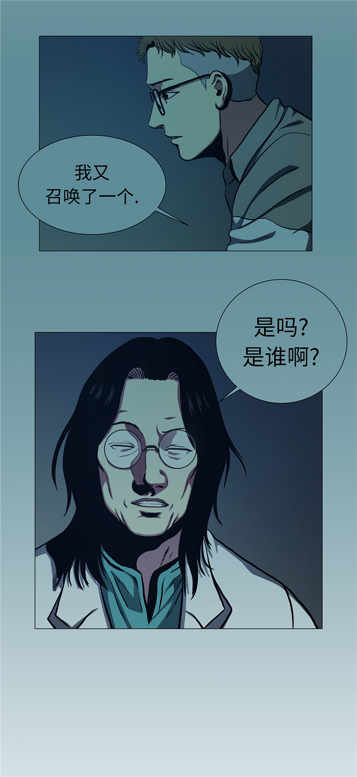 《逆天狂人》漫画最新章节第90章：剑拔弩张免费下拉式在线观看章节第【15】张图片