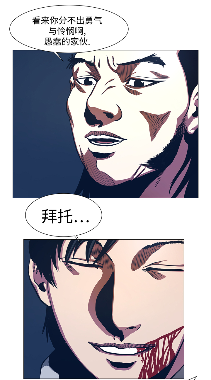 《逆天狂人》漫画最新章节第91章：胜者为王免费下拉式在线观看章节第【18】张图片