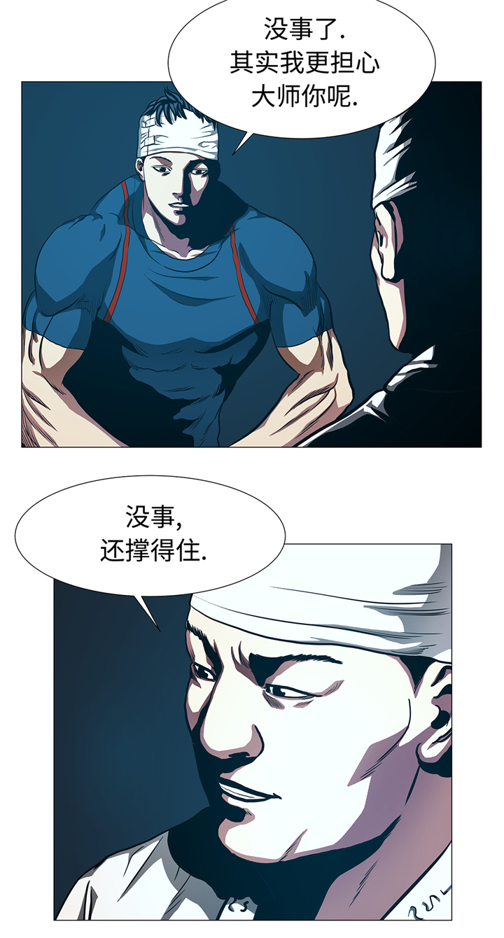 《逆天狂人》漫画最新章节第93章：新生免费下拉式在线观看章节第【12】张图片