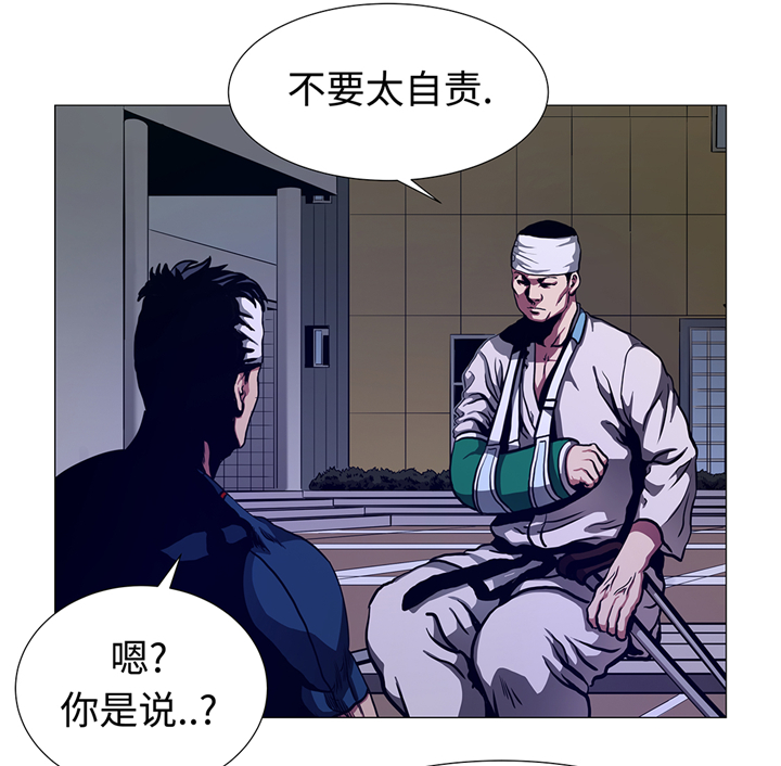 《逆天狂人》漫画最新章节第93章：新生免费下拉式在线观看章节第【10】张图片