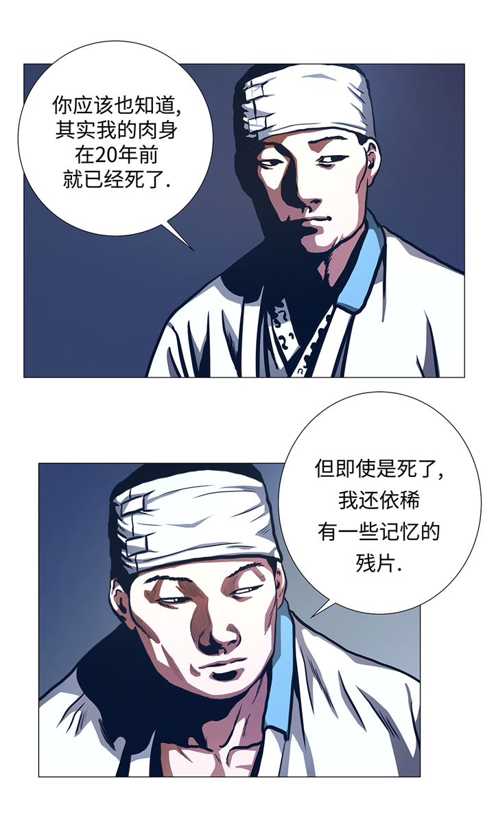 《逆天狂人》漫画最新章节第93章：新生免费下拉式在线观看章节第【6】张图片