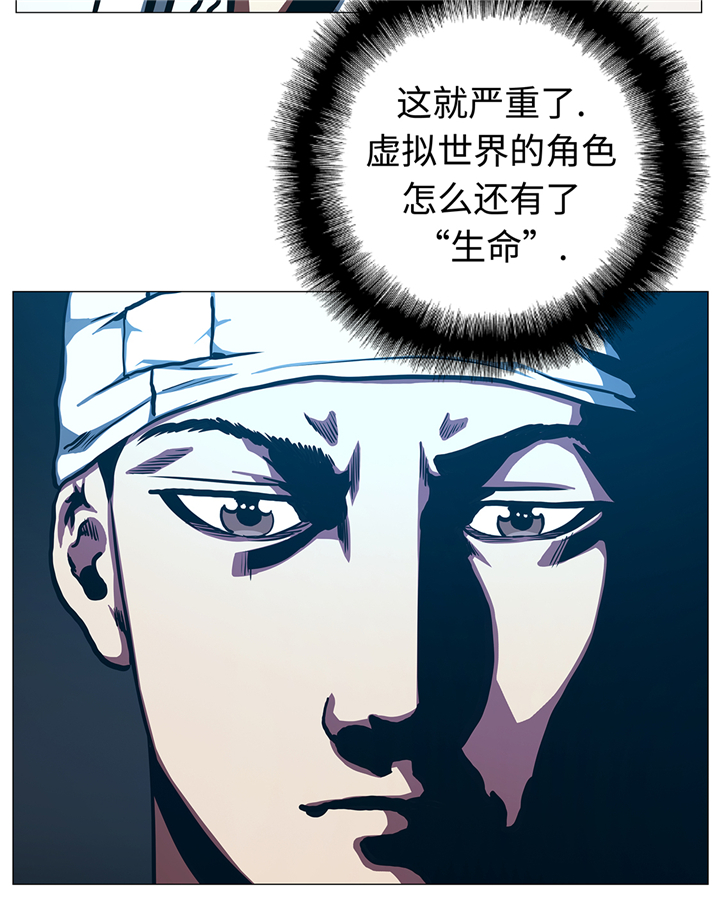 《逆天狂人》漫画最新章节第93章：新生免费下拉式在线观看章节第【2】张图片