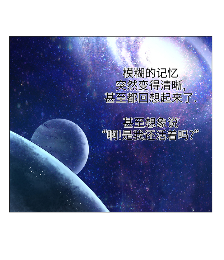 《逆天狂人》漫画最新章节第93章：新生免费下拉式在线观看章节第【4】张图片