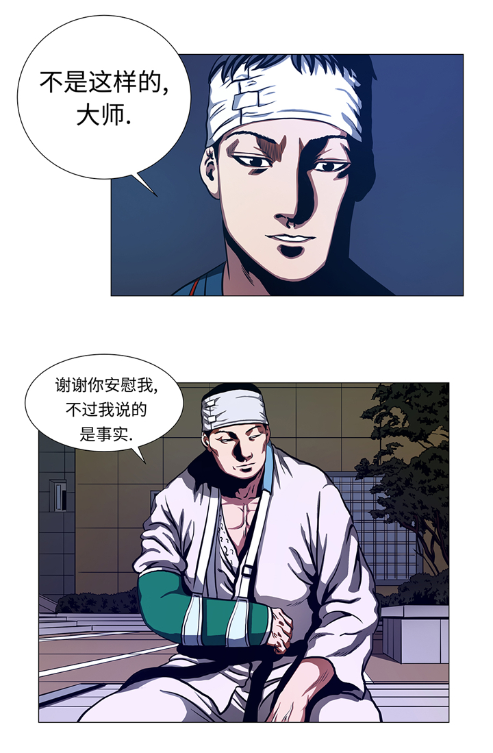 《逆天狂人》漫画最新章节第93章：新生免费下拉式在线观看章节第【7】张图片