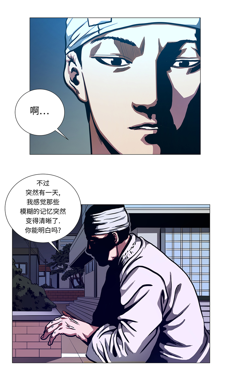 《逆天狂人》漫画最新章节第93章：新生免费下拉式在线观看章节第【5】张图片