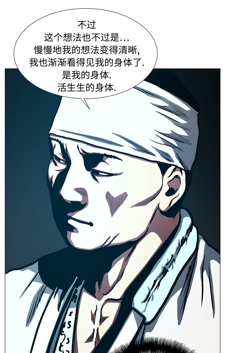 《逆天狂人》漫画最新章节第93章：新生免费下拉式在线观看章节第【3】张图片