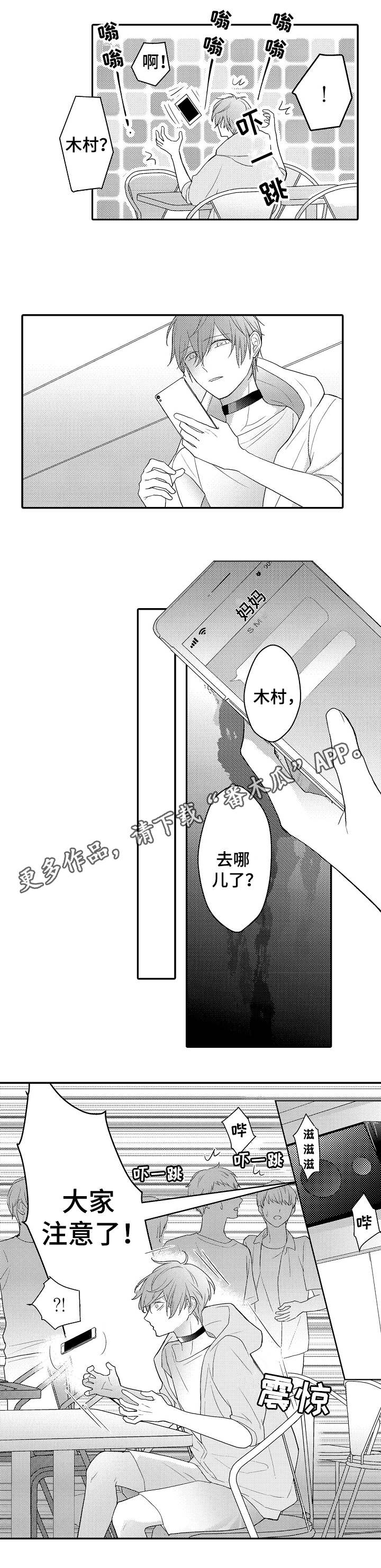 《欧米伽社团》漫画最新章节第12章：老鹰抓小鸡免费下拉式在线观看章节第【7】张图片