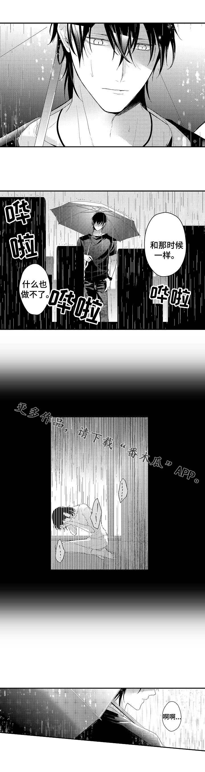 《欧米伽社团》漫画最新章节第23章：木村家族免费下拉式在线观看章节第【1】张图片