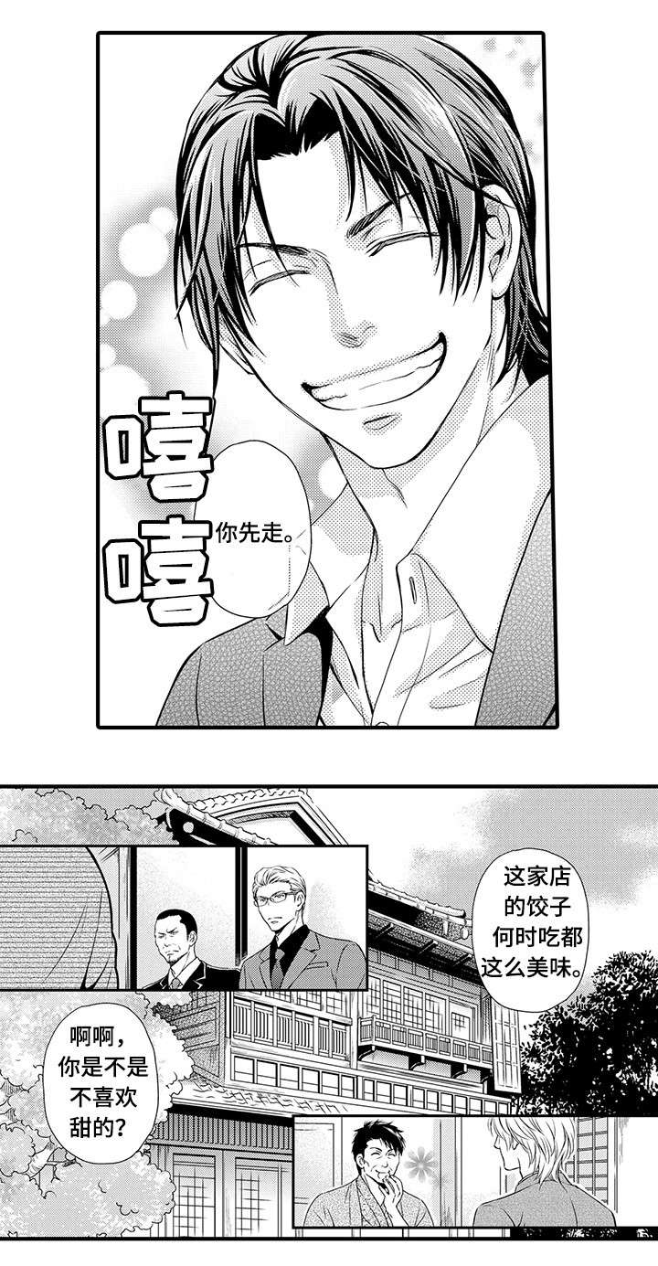 《不良物语》漫画最新章节第1章：黑社会免费下拉式在线观看章节第【5】张图片