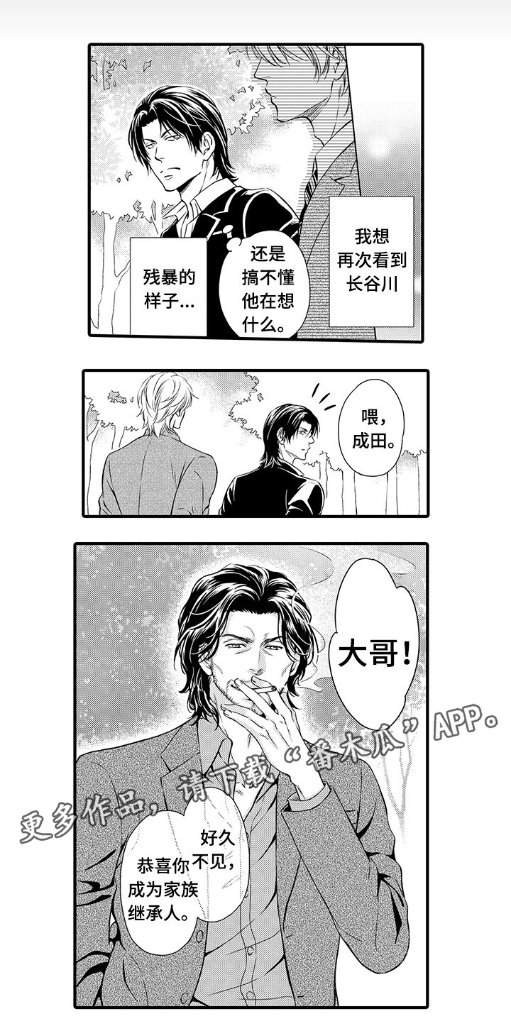 《不良物语》漫画最新章节第3章：你来帮我免费下拉式在线观看章节第【9】张图片