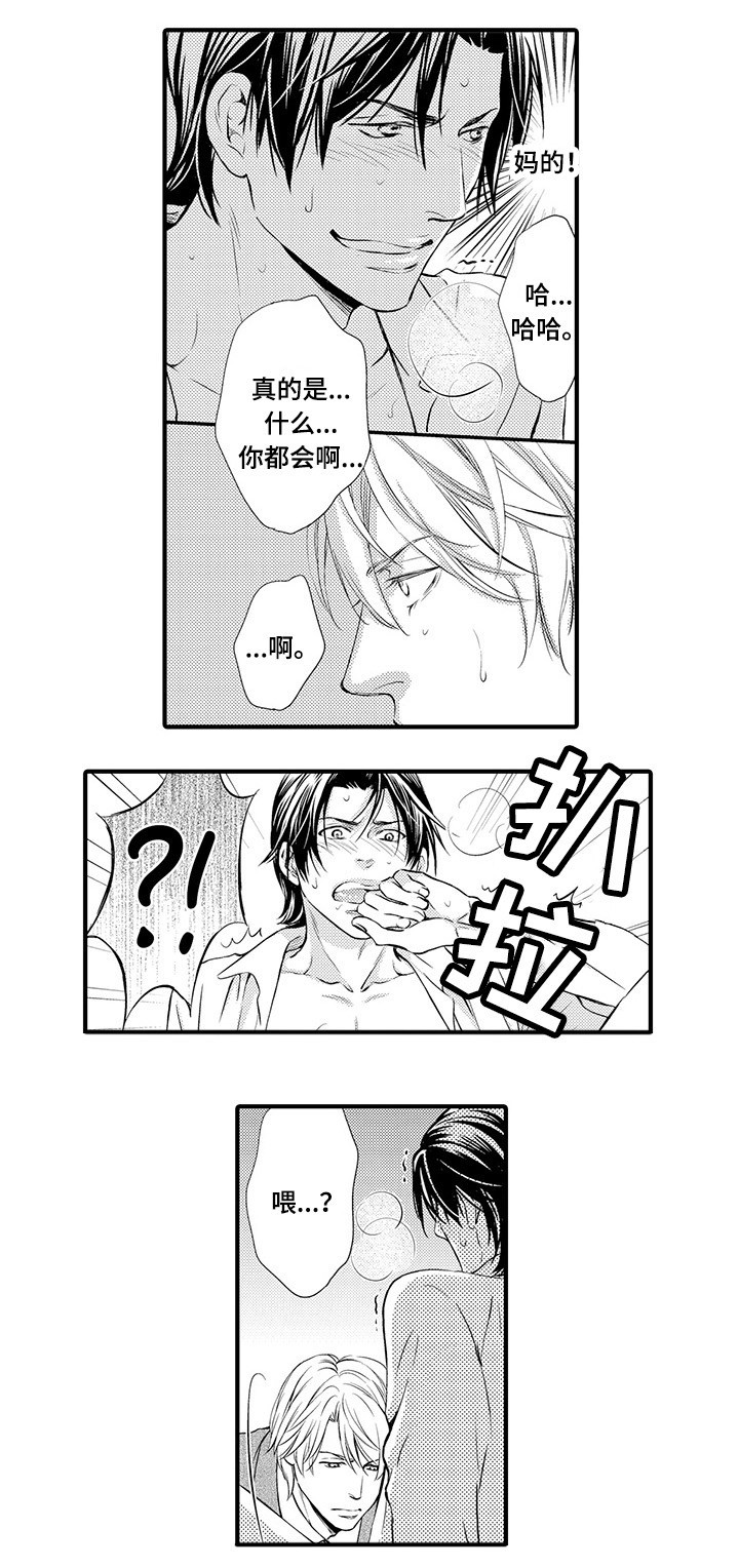 《不良物语》漫画最新章节第4章：万事小心免费下拉式在线观看章节第【5】张图片