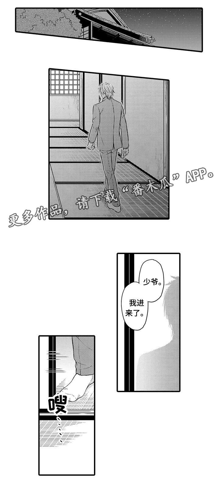 《不良物语》漫画最新章节第6章：害怕免费下拉式在线观看章节第【7】张图片