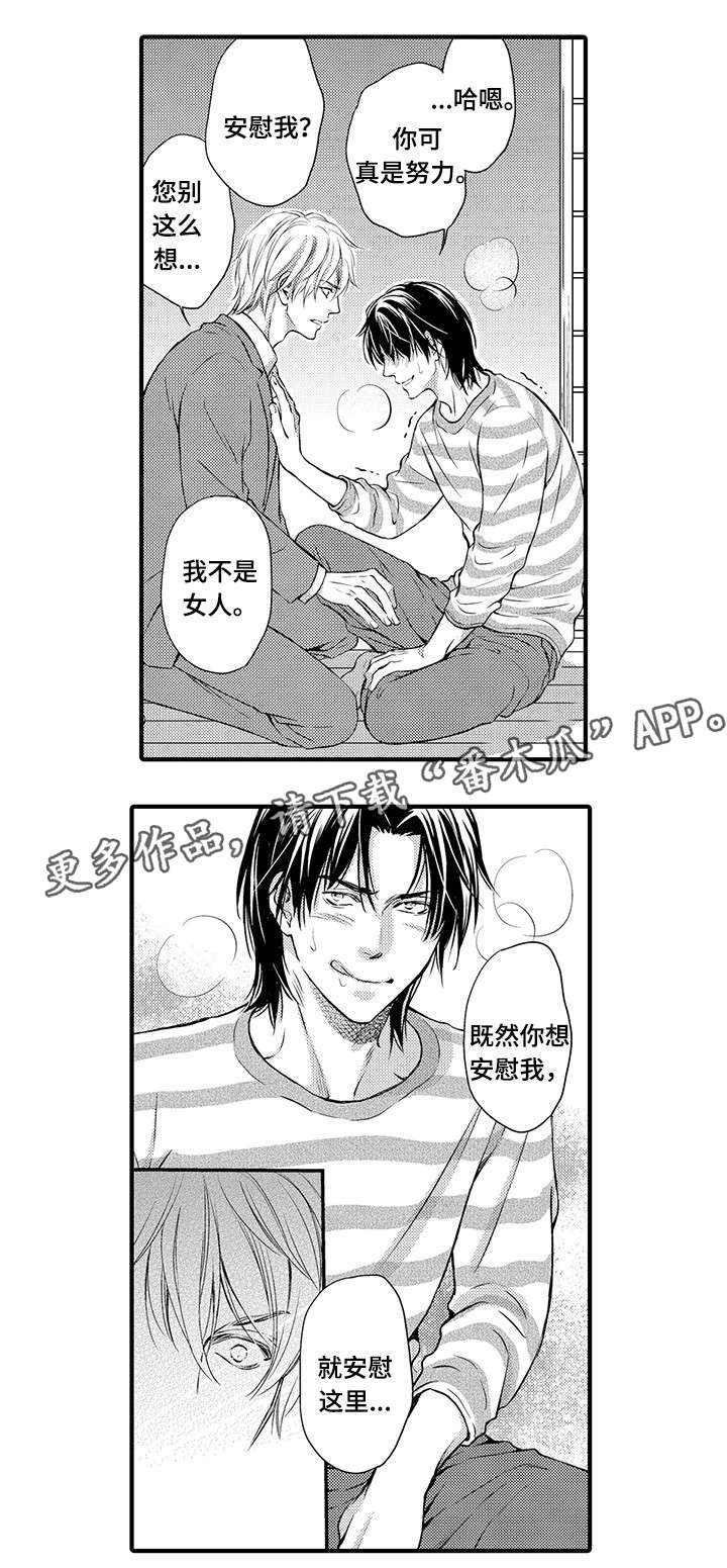 《不良物语》漫画最新章节第7章：纹身免费下拉式在线观看章节第【9】张图片