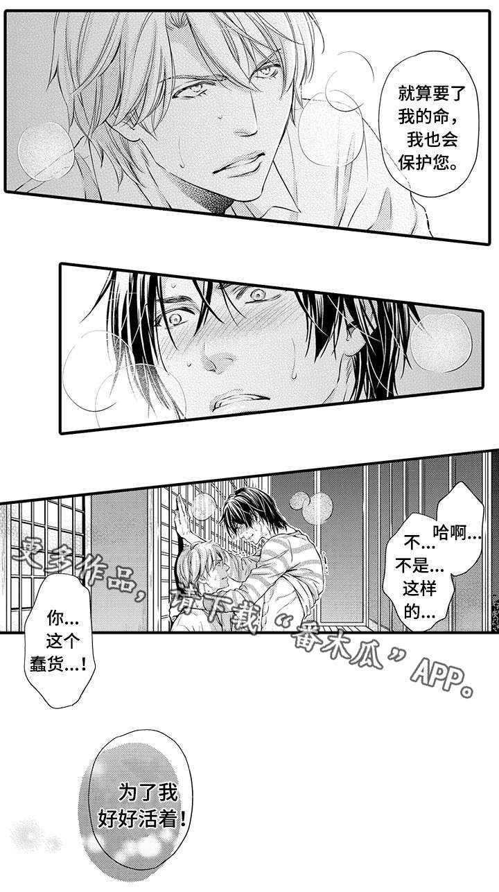 《不良物语》漫画最新章节第7章：纹身免费下拉式在线观看章节第【6】张图片